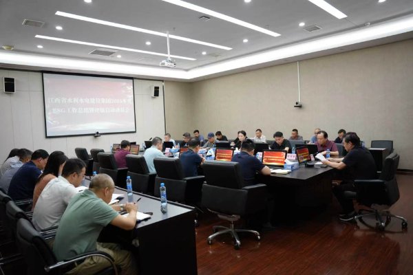集團(tuán)召開2025年度ESG工作總結(jié)暨評級啟動(dòng)動(dòng)員會(huì)